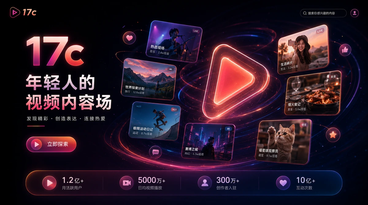 视频成片拆解与创作案例